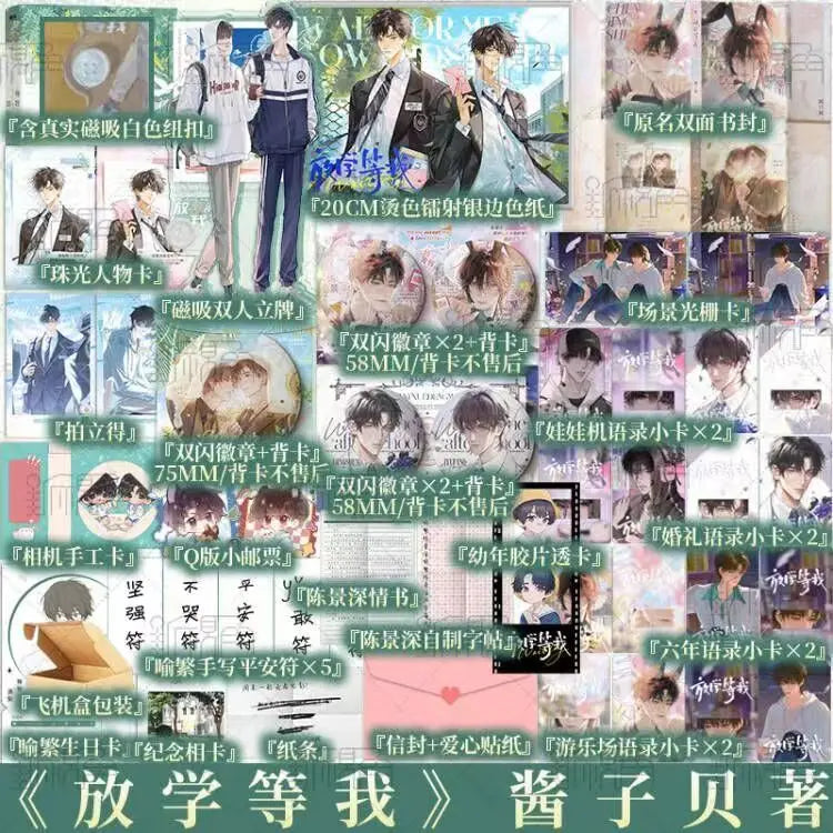 Wait for Me Towards Light Novel Book Vol.1 Fang Xue Deng Wo Chen Jingshen, Yu Fan Chinese Youth Campus BL Fiction Book