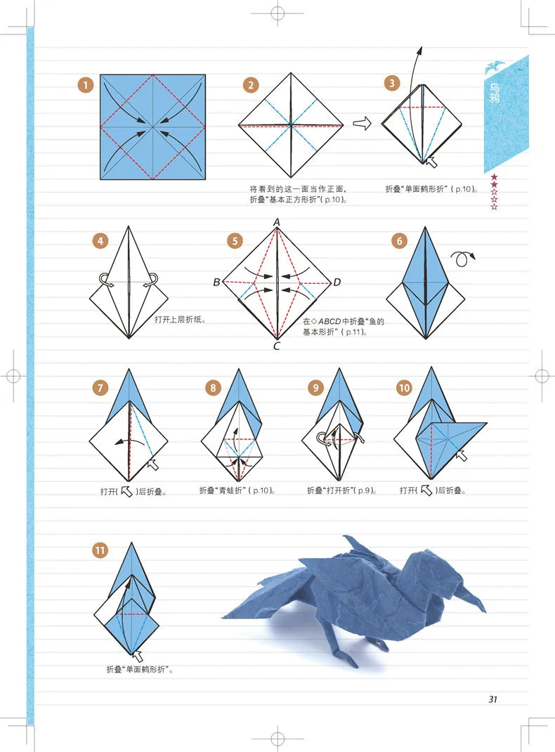 3 Books Terrestrial Animals and Aerial Creatures Series Paper Folded Art Book Handmade Origami Guide Books