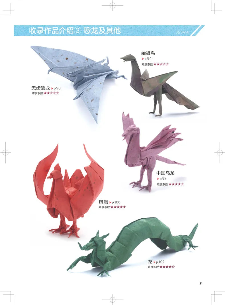 3 Books Terrestrial Animals and Aerial Creatures Series Paper Folded Art Book Handmade Origami Guide Books