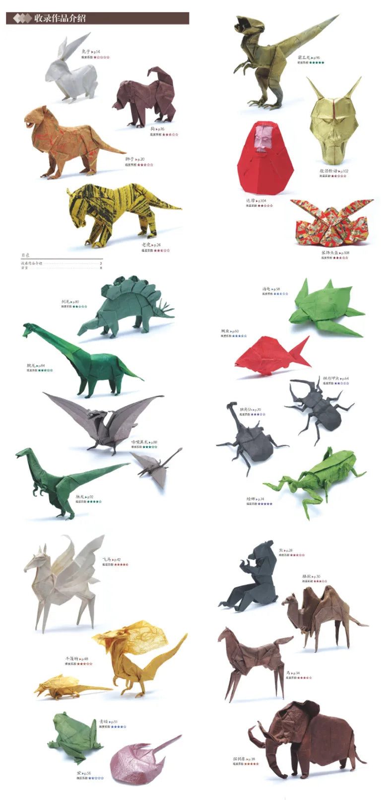3 Books Terrestrial Animals and Aerial Creatures Series Paper Folded Art Book Handmade Origami Guide Books