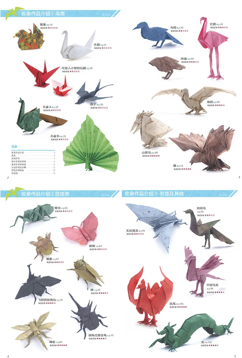 3 Books Terrestrial Animals and Aerial Creatures Series Paper Folded Art Book Handmade Origami Guide Books