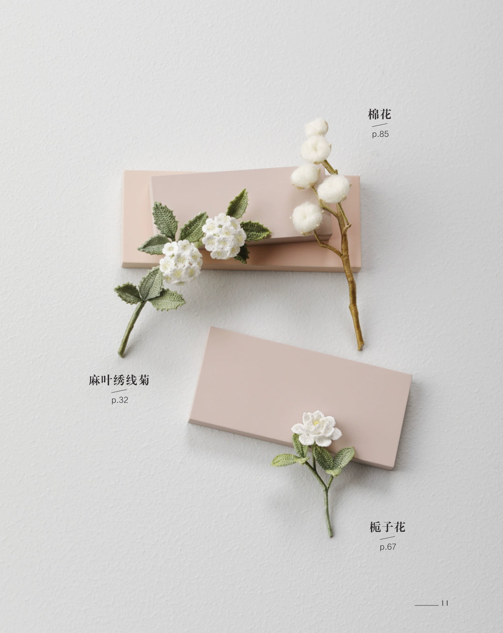Lunarheavenly Charming Lace Flower and Grass 3D Frame Painting Making Book Japanese Wool Crochet Flower Weaving Tutorial Book
