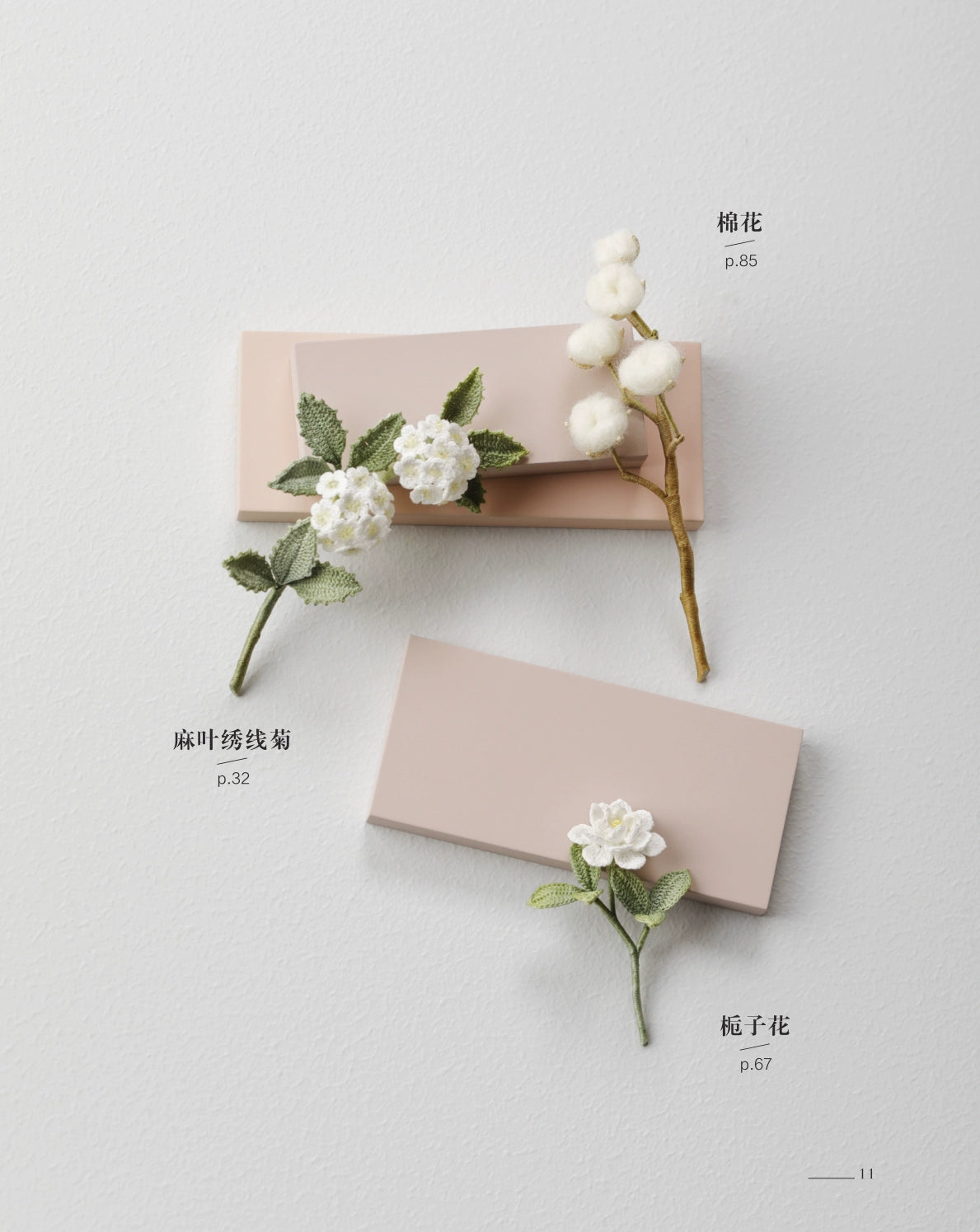 Lunarheavenly Charming Lace Flower and Grass 3D Frame Painting Making Book Japanese Wool Crochet Flower Weaving Tutorial Book