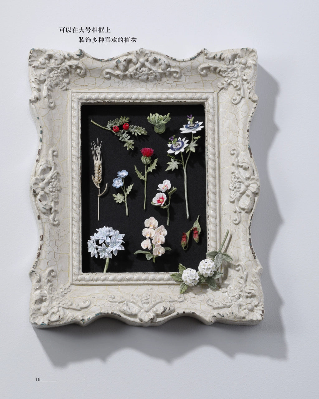 Lunarheavenly Charming Lace Flower and Grass 3D Frame Painting Making Book Japanese Wool Crochet Flower Weaving Tutorial Book