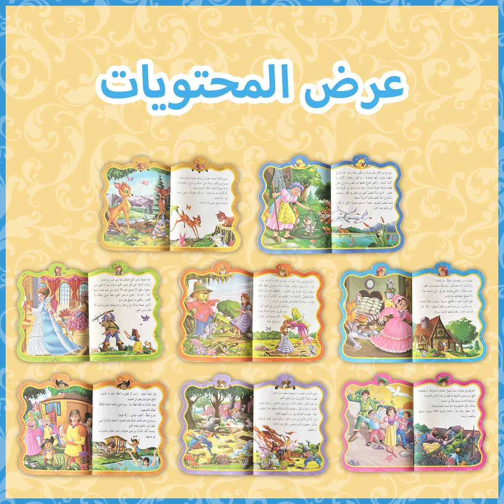 A Set Of Eight Arabic Children's Fairy Tale Books Bedtime Reading Educational Enlightenment Preschool Education Gift