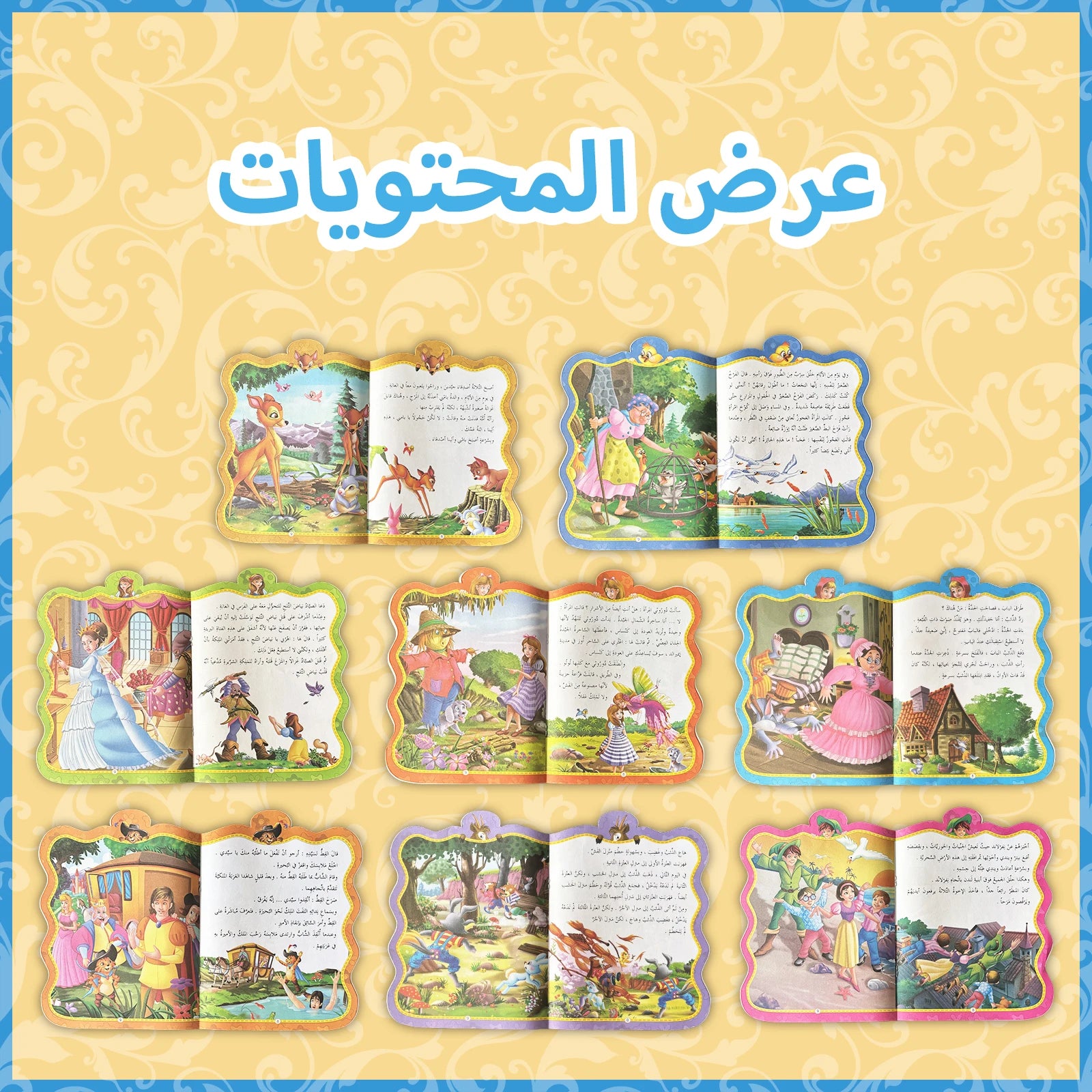 A Set Of Eight Arabic Children's Fairy Tale Books Bedtime Reading Educational Enlightenment Preschool Education Gift