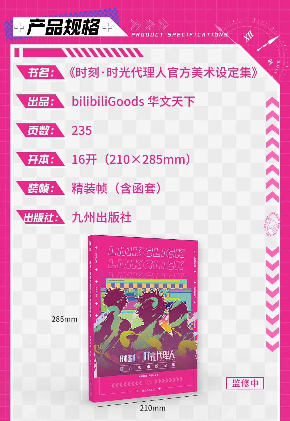 Anime Link Click Official Painting Album Cheng Xiaoshi, Lu Guang Cartoon Characters Art Collection Book Special Edition