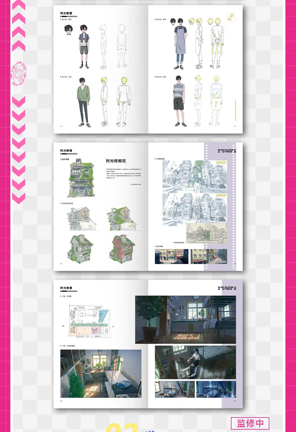 Anime Link Click Official Painting Album Cheng Xiaoshi, Lu Guang Cartoon Characters Art Collection Book Special Edition