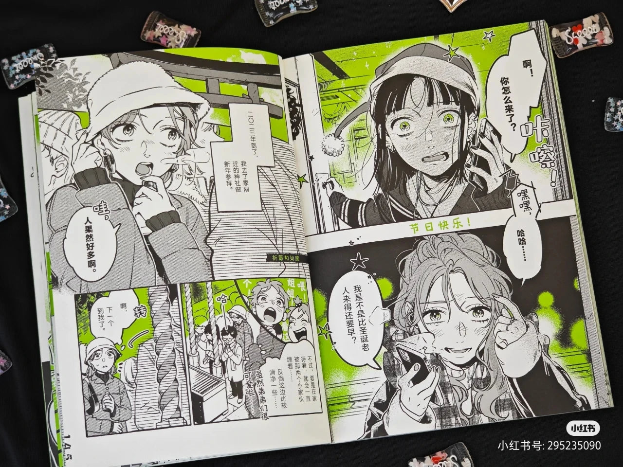 New The Guy She Was Interested In Wasn't A Guy At All Vol.1 Rock And Roll Double Japanese Campus Youth Manga Books