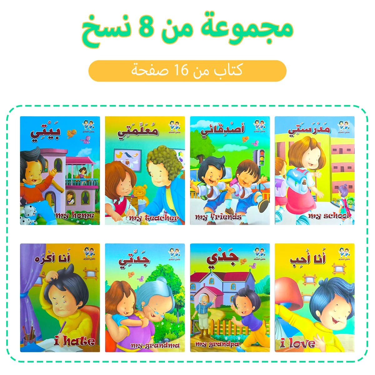 1 Set Of 8 My Family Series Of Educational Picture Books For Baby Puzzle Books Bilingual Books In Arabic And English