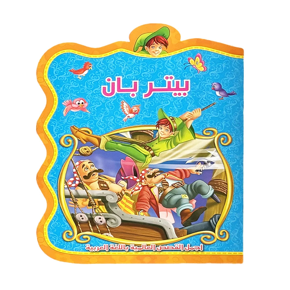 A Set Of Eight Arabic Children's Fairy Tale Books Bedtime Reading Educational Enlightenment Preschool Education Gift