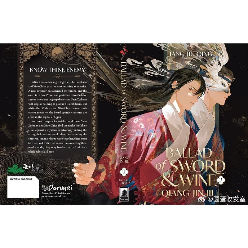Ballad Of Sword And Wine: Qiang Jin Jiu English Novel Vol. 1-2 Shen Zechuan, Xiao Chiye Chinese Romance Danmei Fiction Book