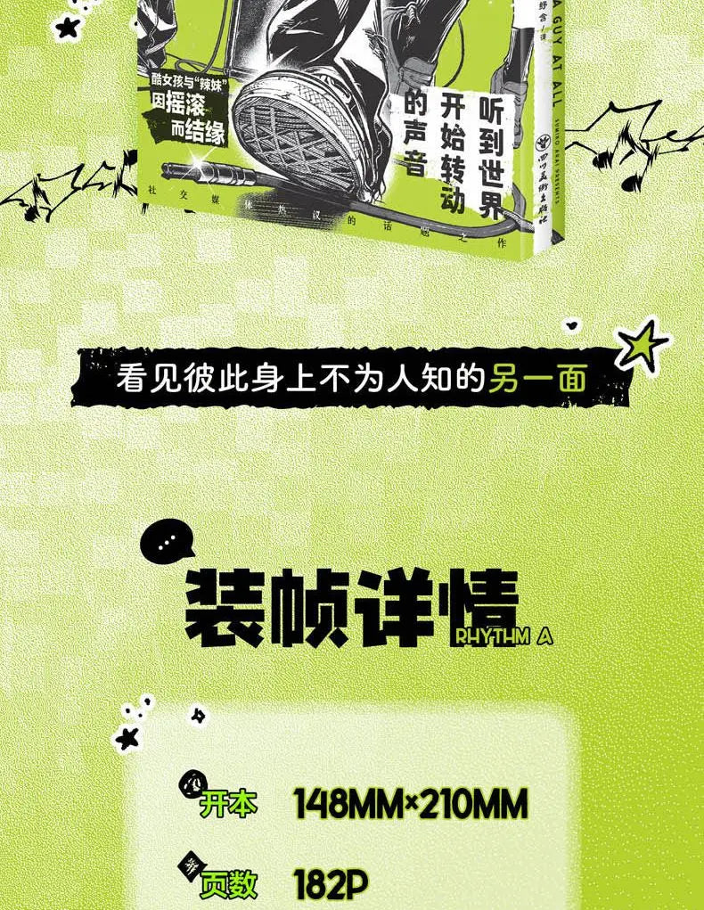 New The Guy She Was Interested In Wasn't A Guy At All Vol.1 Rock And Roll Double Japanese Campus Youth Manga Books