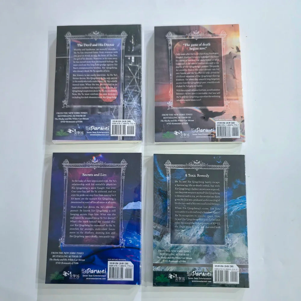 Case File Compendium: Bing An Ben English Novel Vol. 1-4 He Yu, Xie Qingcheng Chinese Danmei Boys' Love Fiction Book
