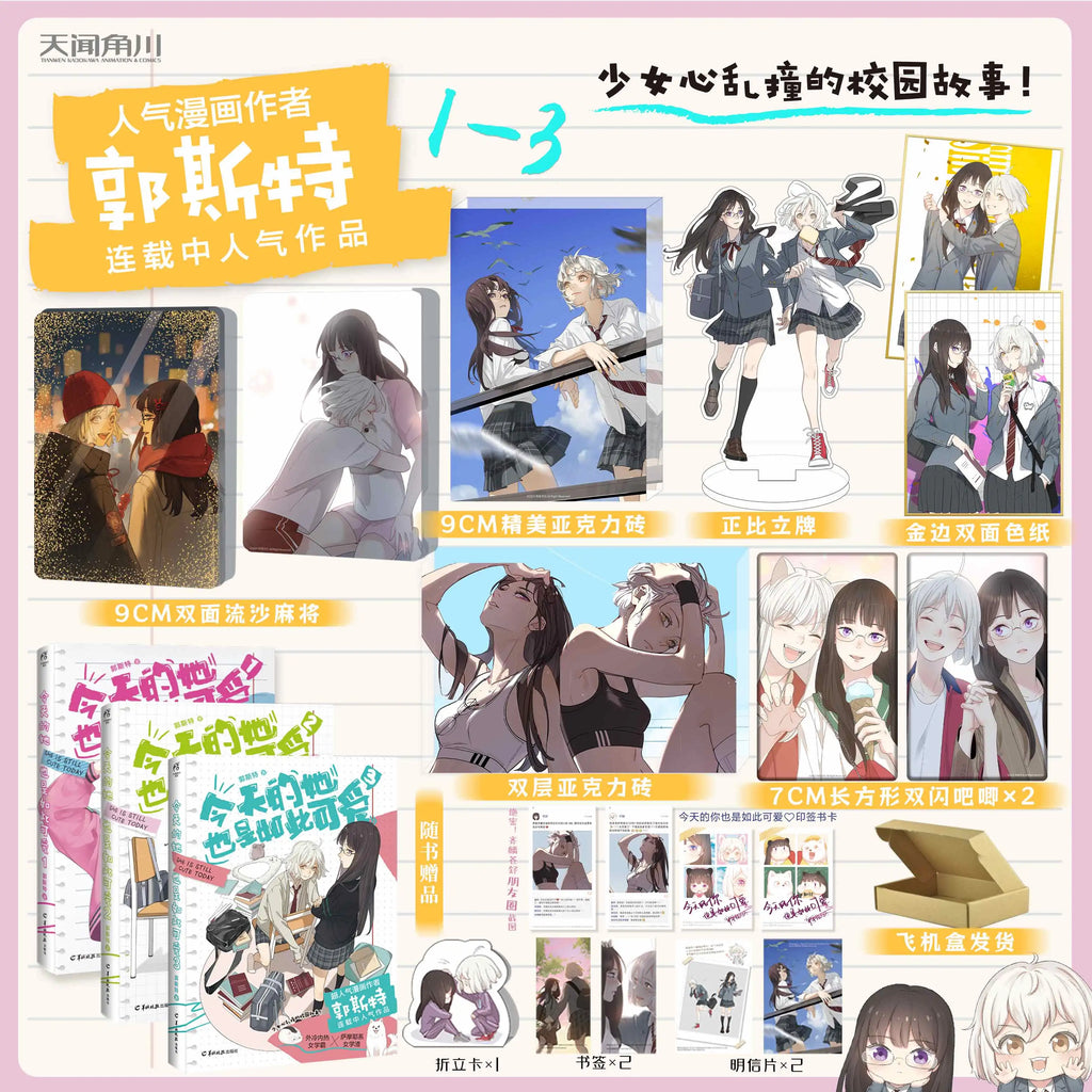 3 Books/Set She Is Still Cute Today Manga Book Youth Literature Campus Lily GL Chinese Comic Sweet Funny Story Book