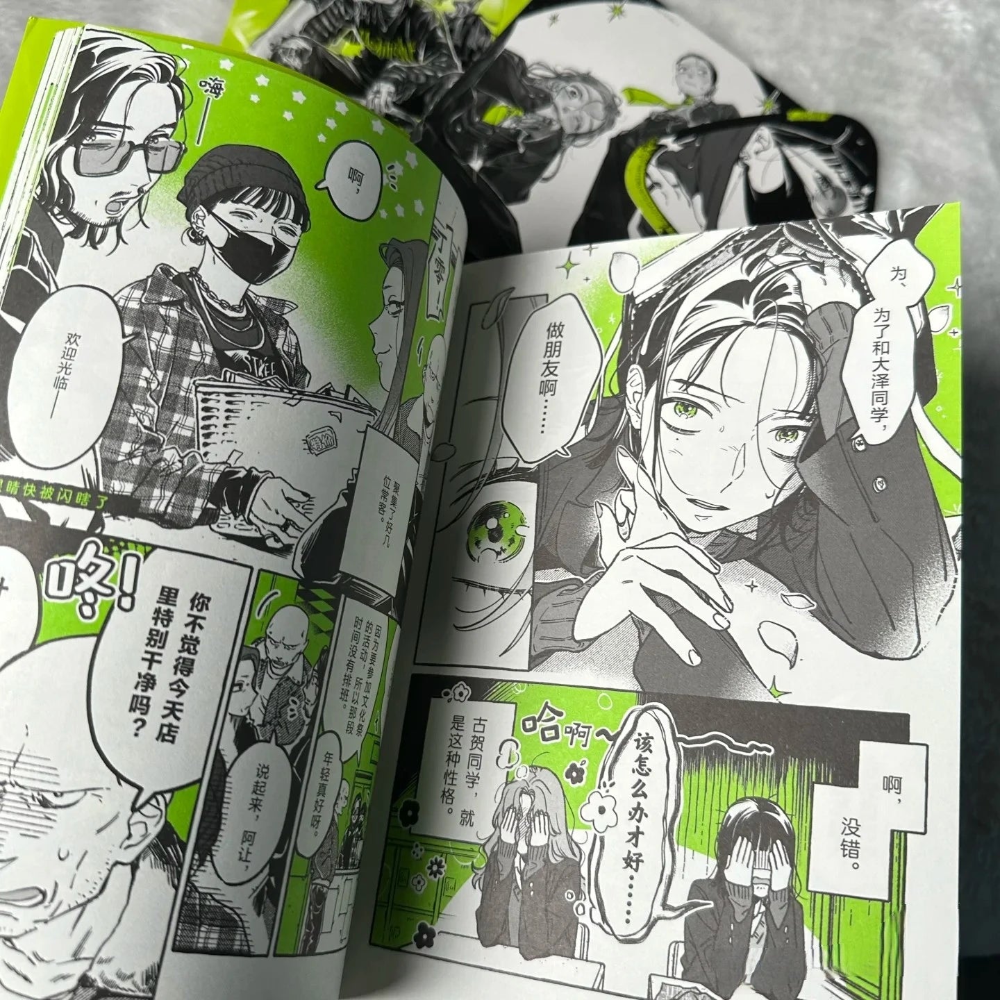 New The Guy She Was Interested In Wasn't A Guy At All Vol.1 Rock And Roll Double Japanese Campus Youth Manga Books