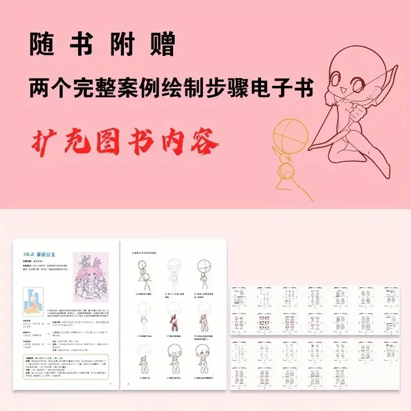 Full of Vitality Q Version Character Drawing Techniques Tutorial Q Version Manga Tutorial Book Beginner's Guide