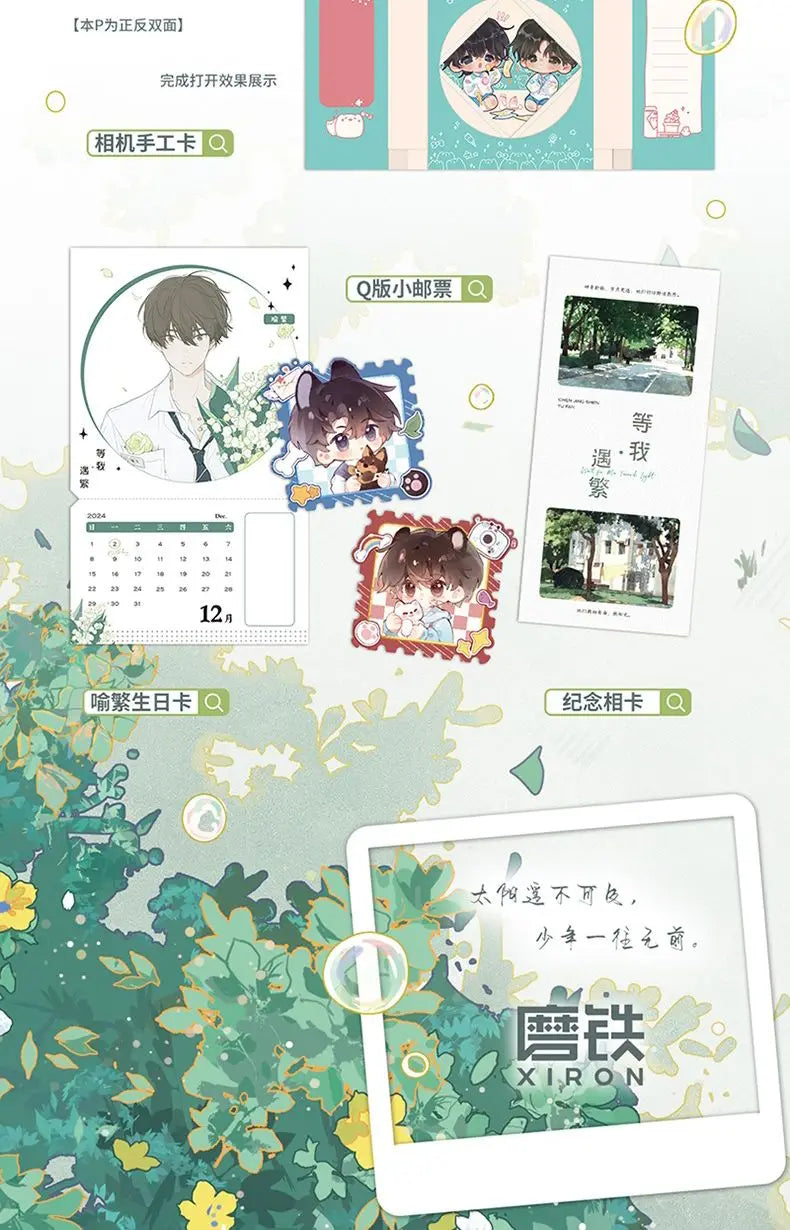 Wait for Me Towards Light Novel Book Vol.1 Fang Xue Deng Wo Chen Jingshen, Yu Fan Chinese Youth Campus BL Fiction Book