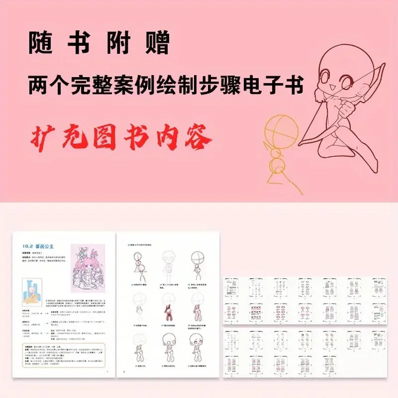 Full of Vitality Q Version Character Drawing Techniques Tutorial Q Version Manga Tutorial Book Beginner's Guide