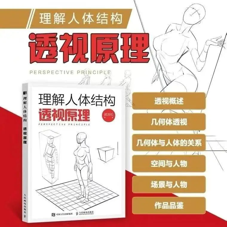 Understanding Human Body Structure: Dynamic Training + Perspective Principle + Drawing Basics Anime Painting Tutorial Art Book