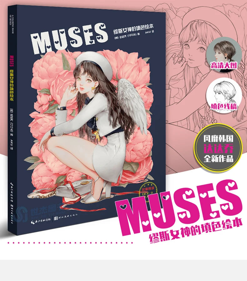 Muses Coloring Book by Dadachyo Beautiful Girl Painting Book Anime Line Drawing Graffiti Books for Adult Students