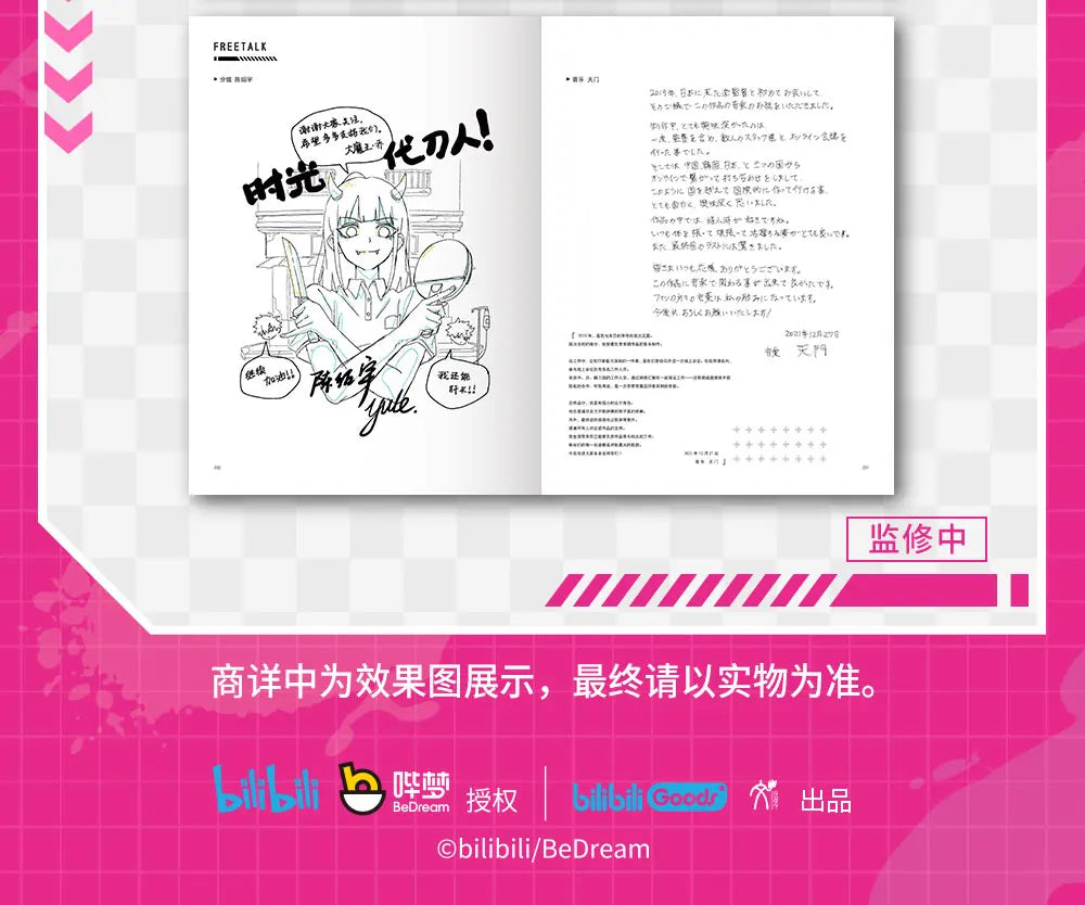 Anime Link Click Official Painting Album Cheng Xiaoshi, Lu Guang Cartoon Characters Art Collection Book Special Edition