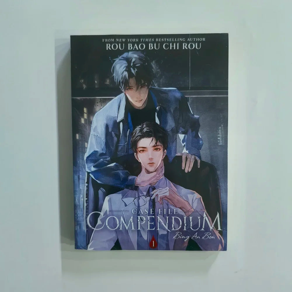 Case File Compendium: Bing An Ben English Novel Vol. 1-4 He Yu, Xie Qingcheng Chinese Danmei Boys' Love Fiction Book