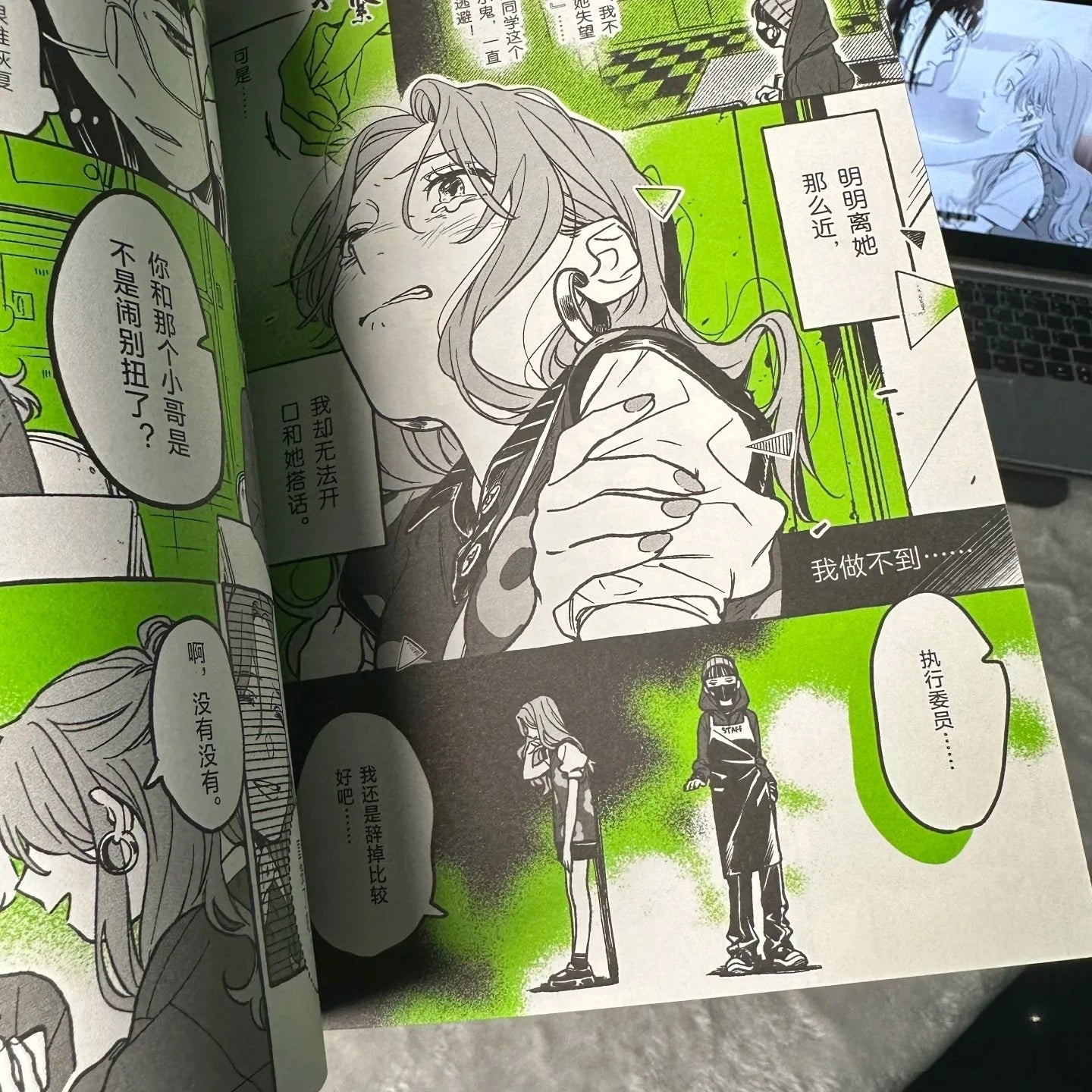 New The Guy She Was Interested In Wasn't A Guy At All Vol.1 Rock And Roll Double Japanese Campus Youth Manga Books