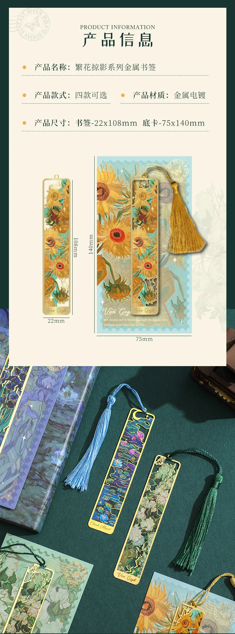Flowers Glimpse Series Bookmark Creative Retro Famous Painting Metal Handbook Pendant Reading Book Clip Gift Cute