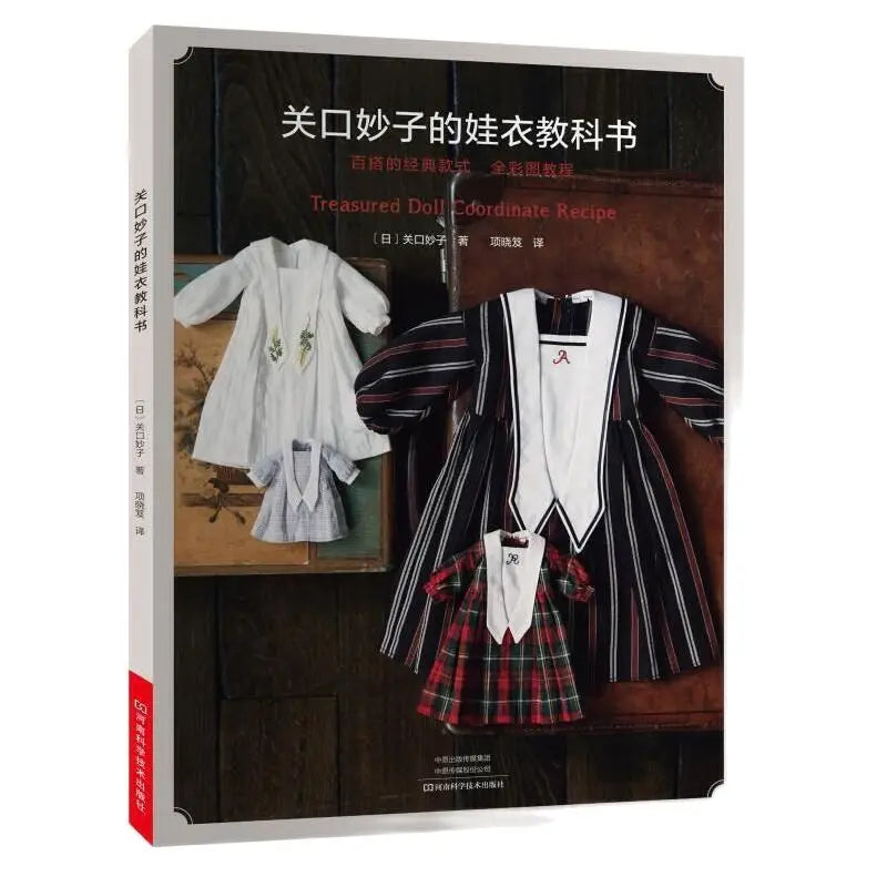 Treasured Doll Coordinate Recipe Classic Pattern Doll Clothing Knitting Book 11, 20cm Costume Sewing Craft Book
