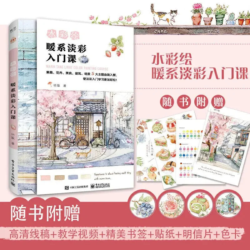 Warm Tone Light Color Painting Course Book By Zhu Qu Watercolor Drawing Technique Self-study Tutorial Book Drawing Book Libros