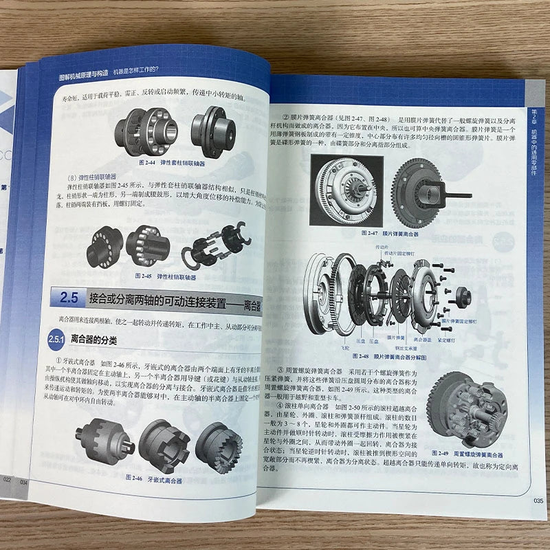 Illustrated Mechanical Principles and Construction Book: How do machines work?