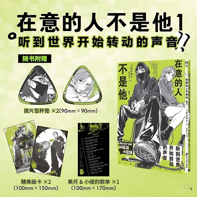 New The Guy She Was Interested In Wasn't A Guy At All Vol.1 Rock And Roll Double Japanese Campus Youth Manga Books