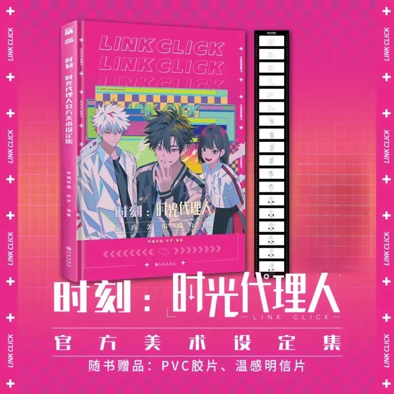 Anime Link Click Official Painting Album Cheng Xiaoshi, Lu Guang Cartoon Characters Art Collection Book Special Edition