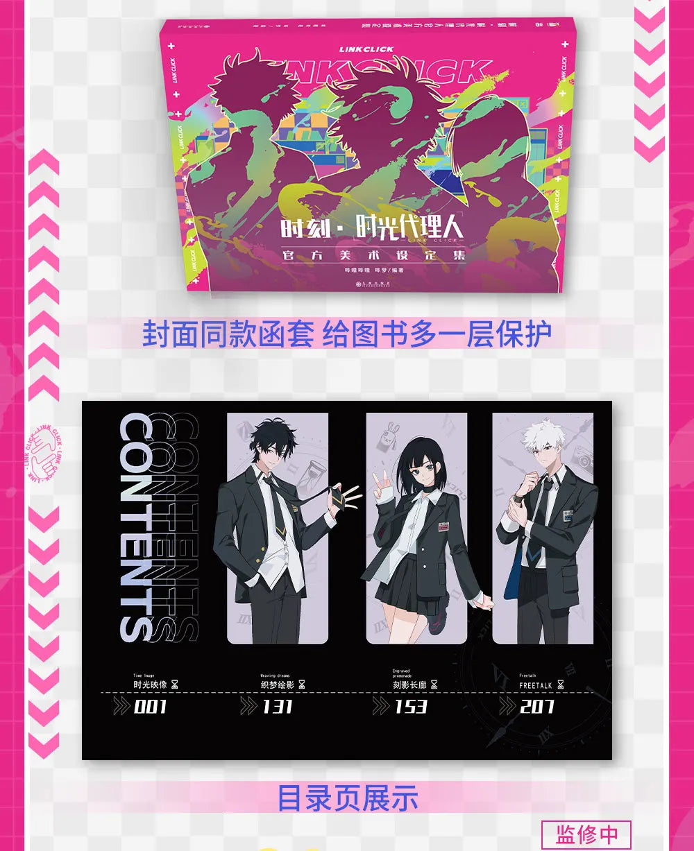 Anime Link Click Official Painting Album Cheng Xiaoshi, Lu Guang Cartoon Characters Art Collection Book Special Edition