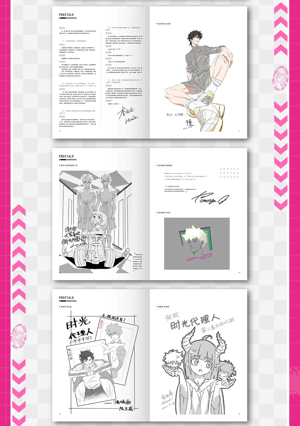 Anime Link Click Official Painting Album Cheng Xiaoshi, Lu Guang Cartoon Characters Art Collection Book Special Edition