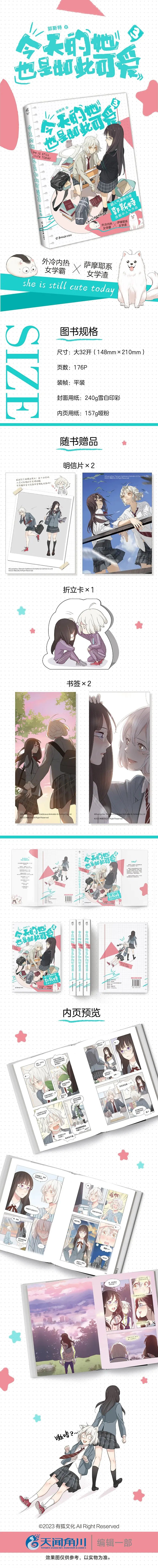 3 Books/Set She Is Still Cute Today Manga Book Youth Literature Campus Lily GL Chinese Comic Sweet Funny Story Book