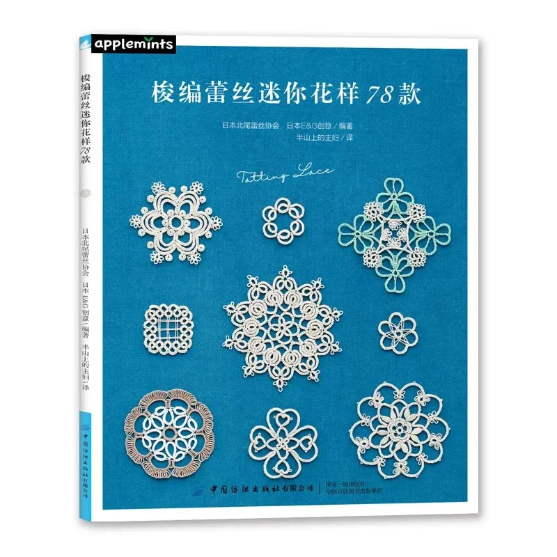 78 Tatting Lace Mini Patterns Book Cute Flower Hollow Pattern Zero-based Woven Lace Knitting Technique Book