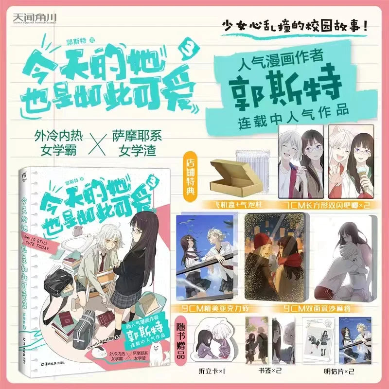 3 Books/Set She Is Still Cute Today Manga Book Youth Literature Campus Lily GL Chinese Comic Sweet Funny Story Book