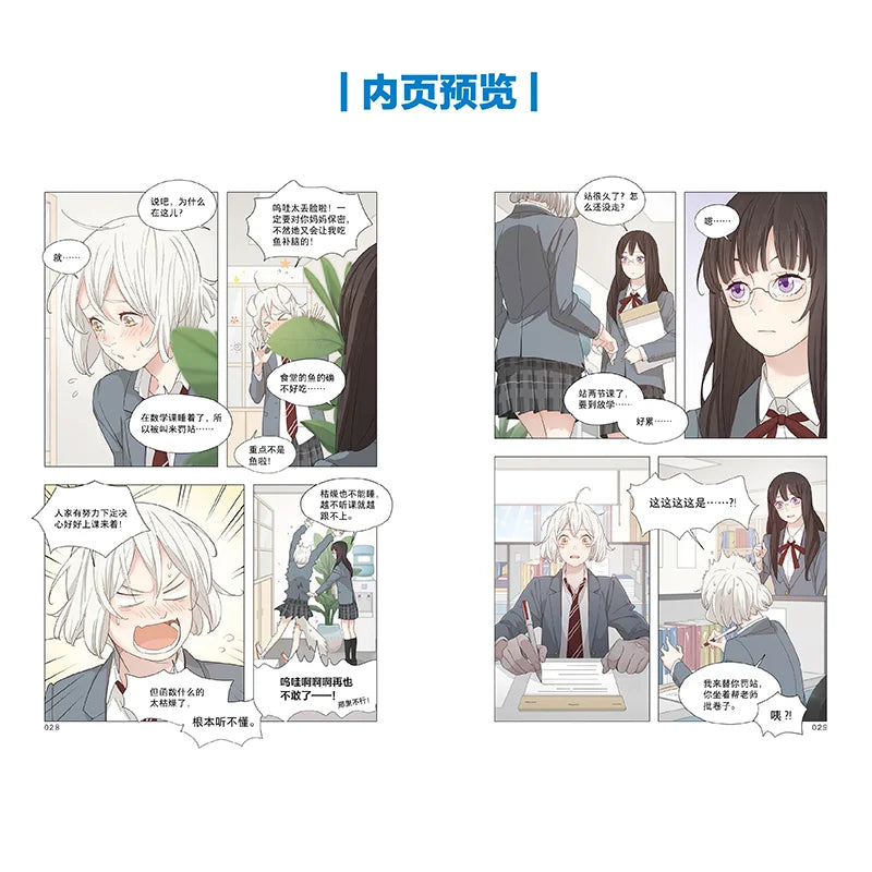3 Books/Set She Is Still Cute Today Manga Book Youth Literature Campus Lily GL Chinese Comic Sweet Funny Story Book