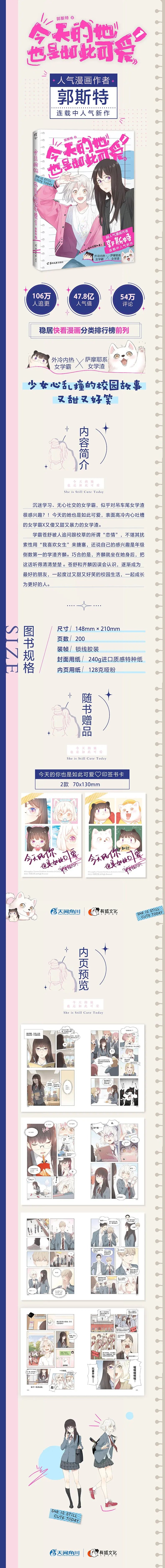3 Books/Set She Is Still Cute Today Manga Book Youth Literature Campus Lily GL Chinese Comic Sweet Funny Story Book