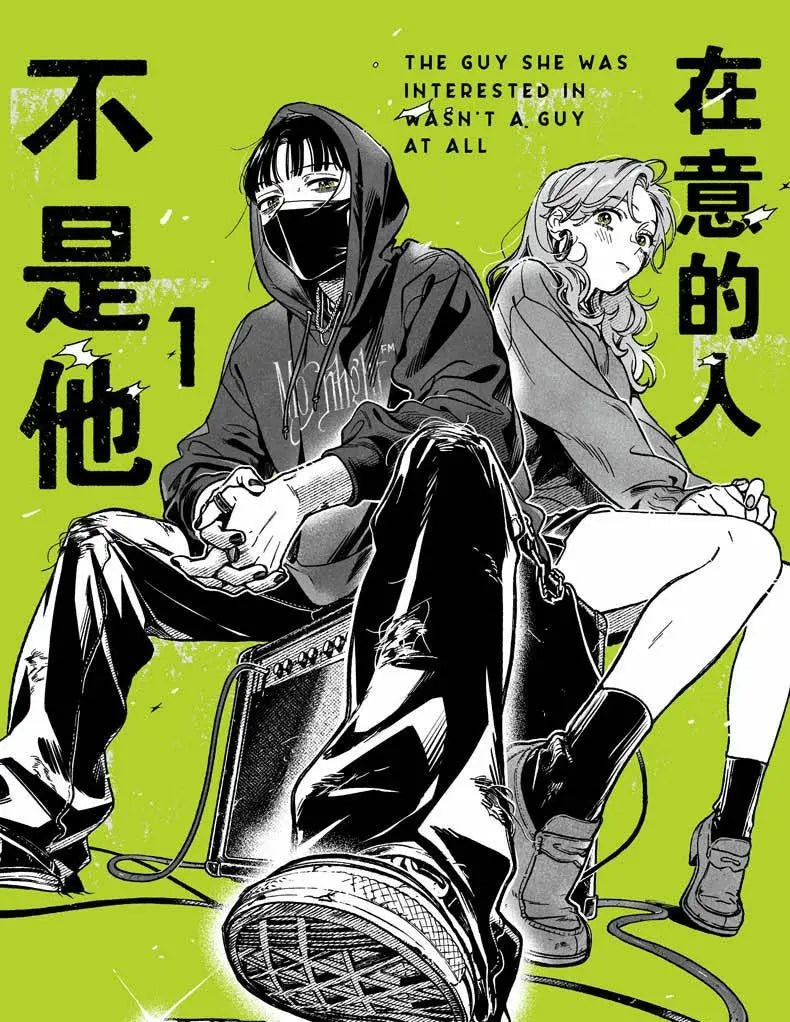 New The Guy She Was Interested In Wasn't A Guy At All Vol.1 Rock And Roll Double Japanese Campus Youth Manga Books