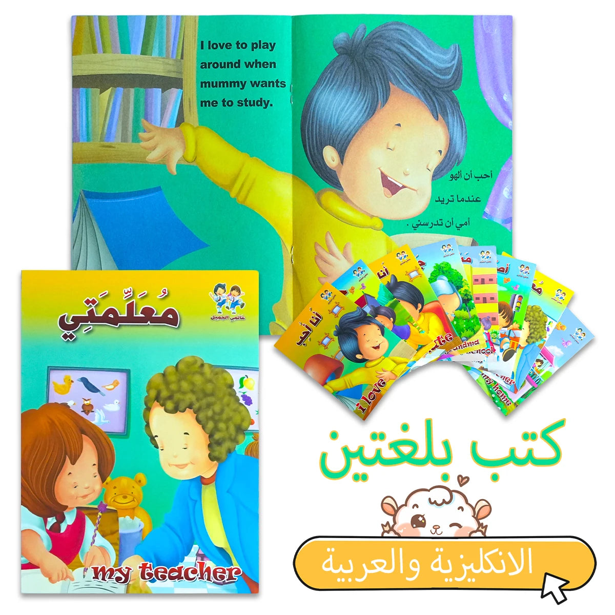 1 Set Of 8 My Family Series Of Educational Picture Books For Baby Puzzle Books Bilingual Books In Arabic And English
