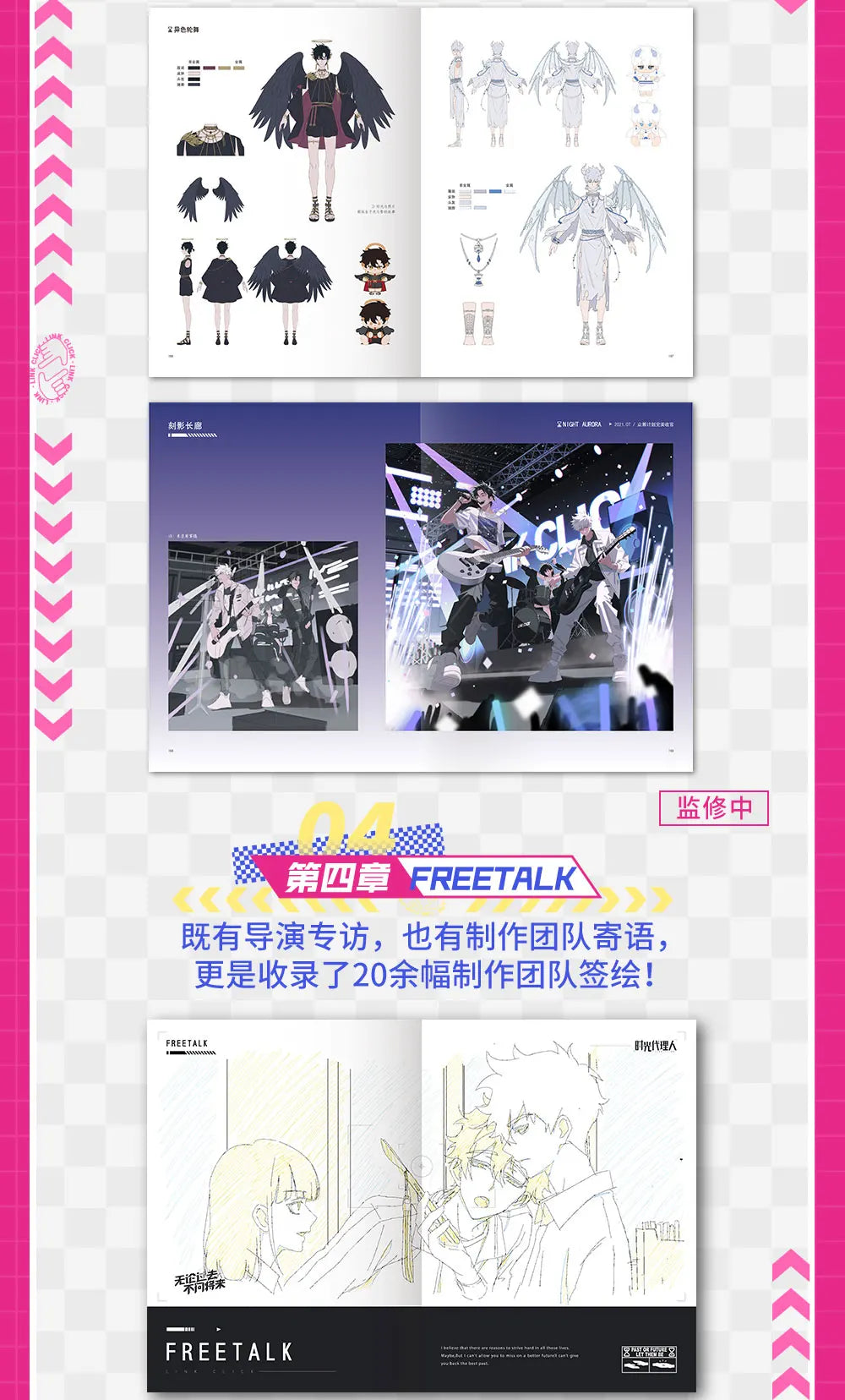 Anime Link Click Official Painting Album Cheng Xiaoshi, Lu Guang Cartoon Characters Art Collection Book Special Edition