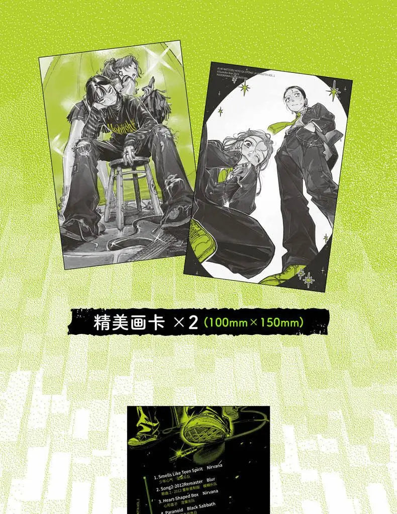 New The Guy She Was Interested In Wasn't A Guy At All Vol.1 Rock And Roll Double Japanese Campus Youth Manga Books