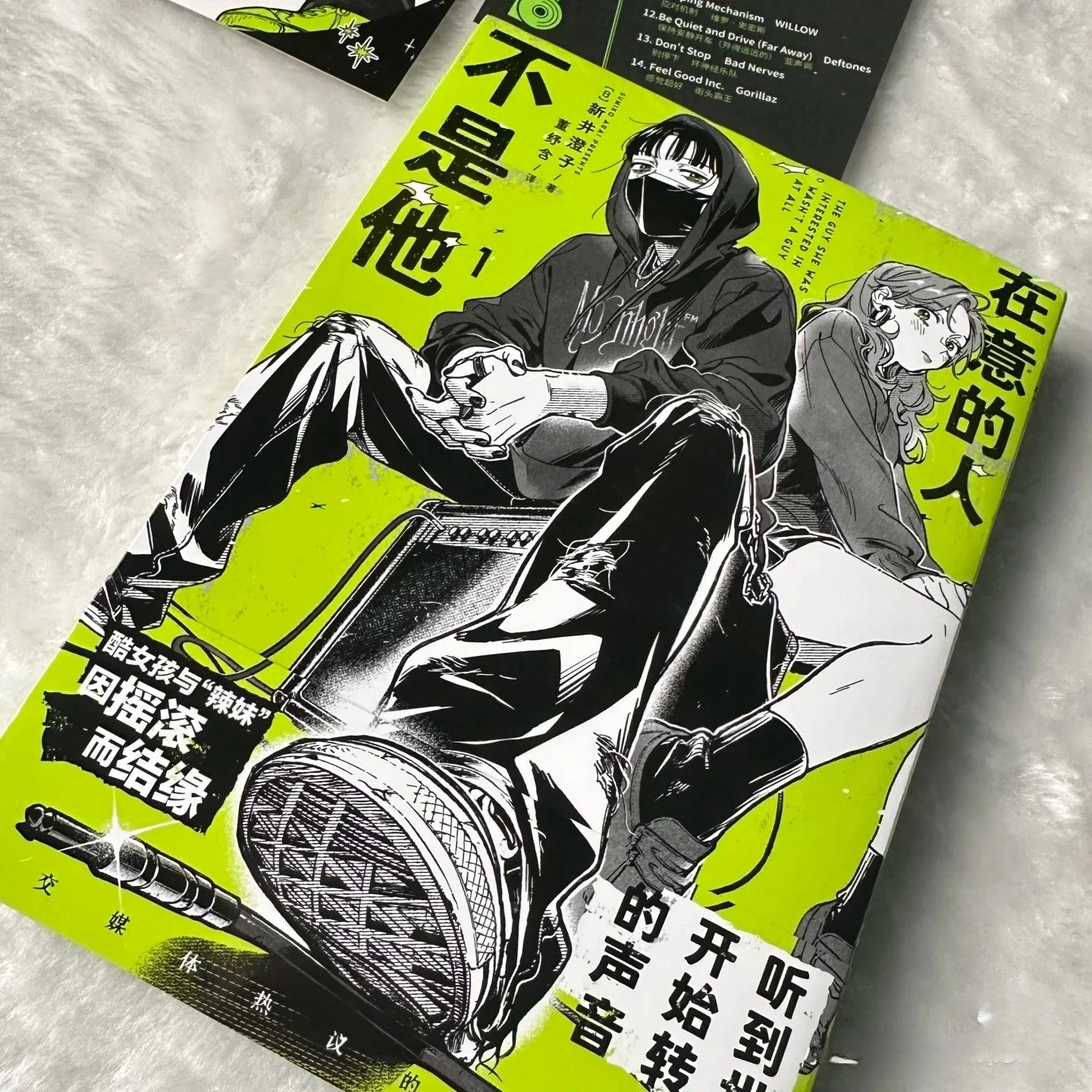 New The Guy She Was Interested In Wasn't A Guy At All Vol.1 Rock And Roll Double Japanese Campus Youth Manga Books