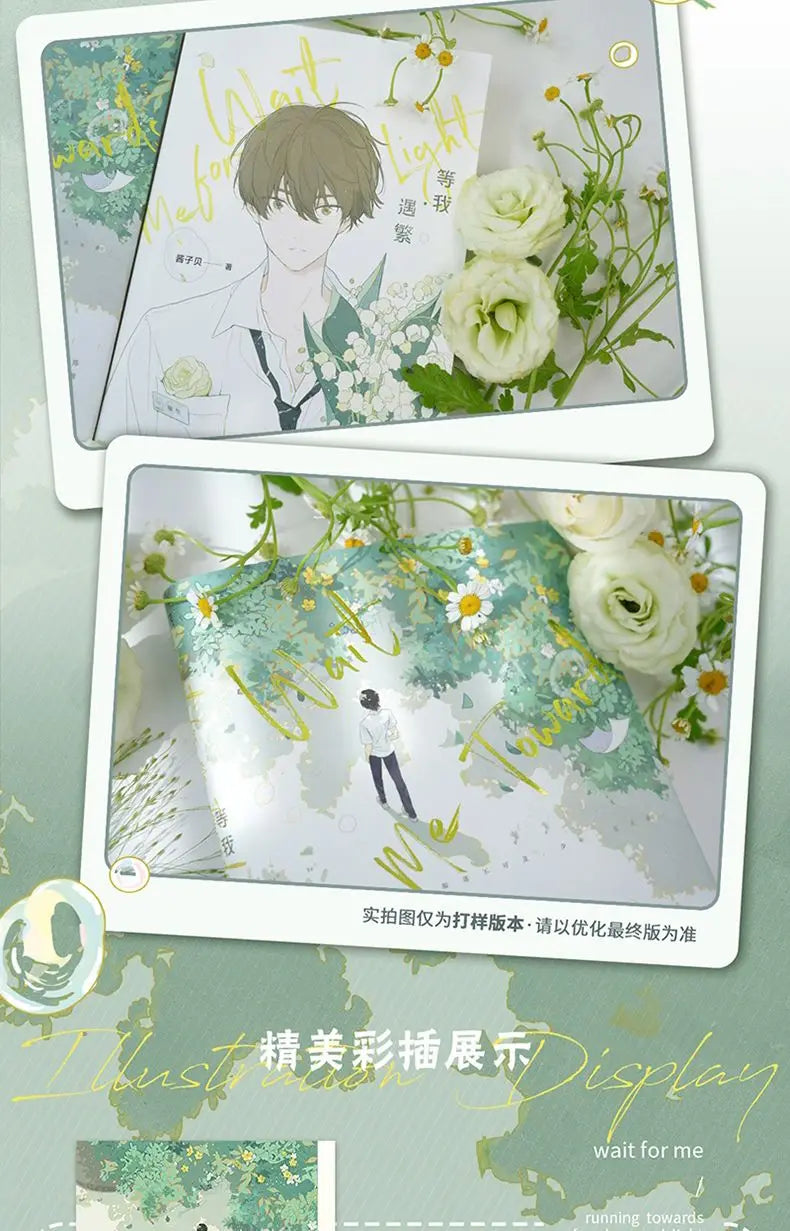 Wait for Me Towards Light Novel Book Vol.1 Fang Xue Deng Wo Chen Jingshen, Yu Fan Chinese Youth Campus BL Fiction Book