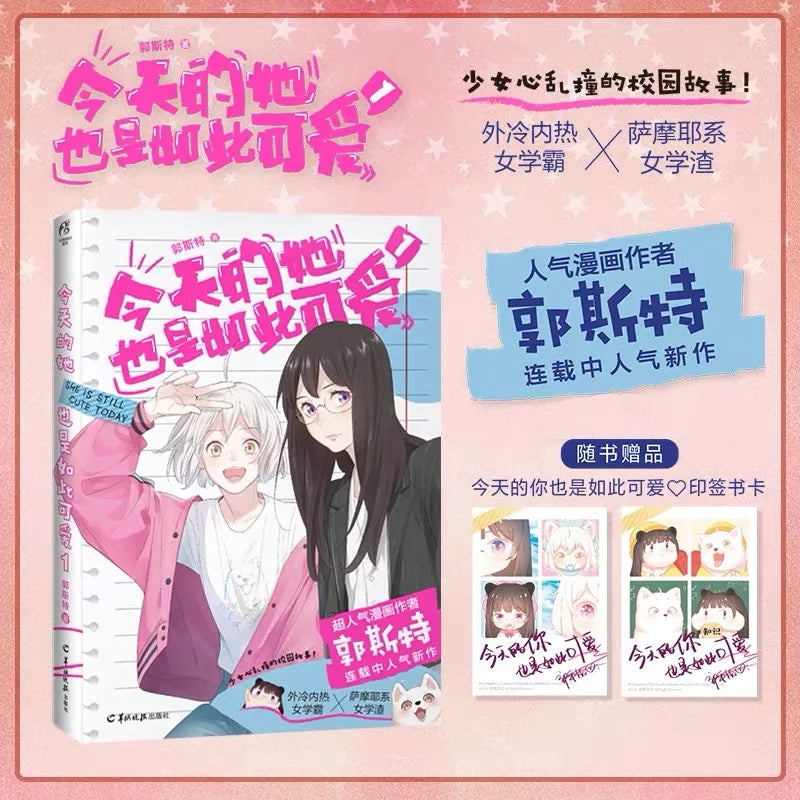 3 Books/Set She Is Still Cute Today Manga Book Youth Literature Campus Lily GL Chinese Comic Sweet Funny Story Book