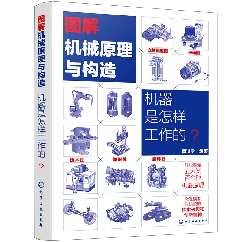 Illustrated Mechanical Principles and Construction Book: How do machines work?