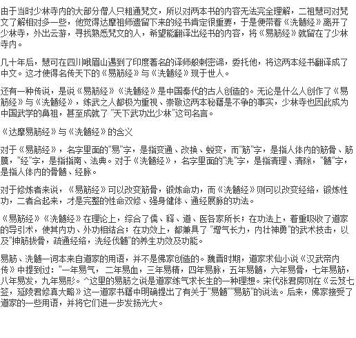 Illustrated Yi Jin Jing Washing Marrow Jing Yi Jin Jing Health Book Classic Traditional Culture Books